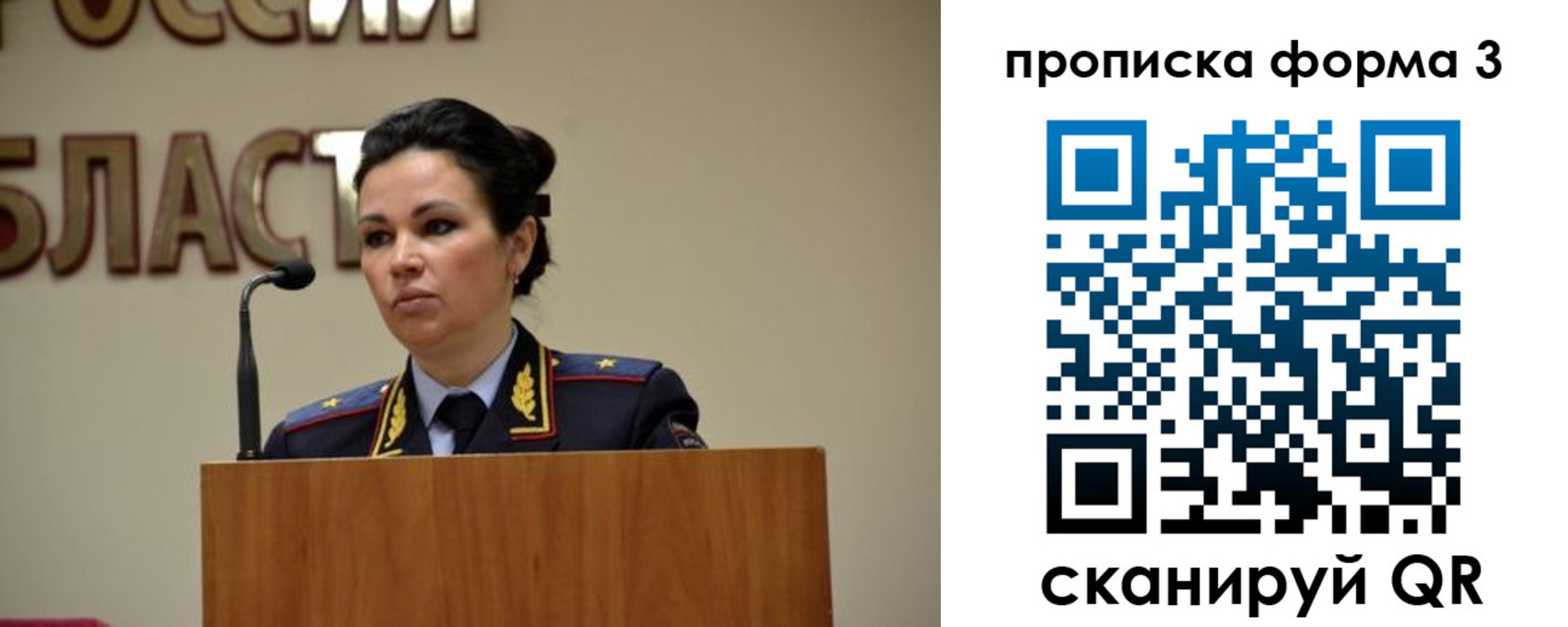 временная регистрация для школы в Искитиме
