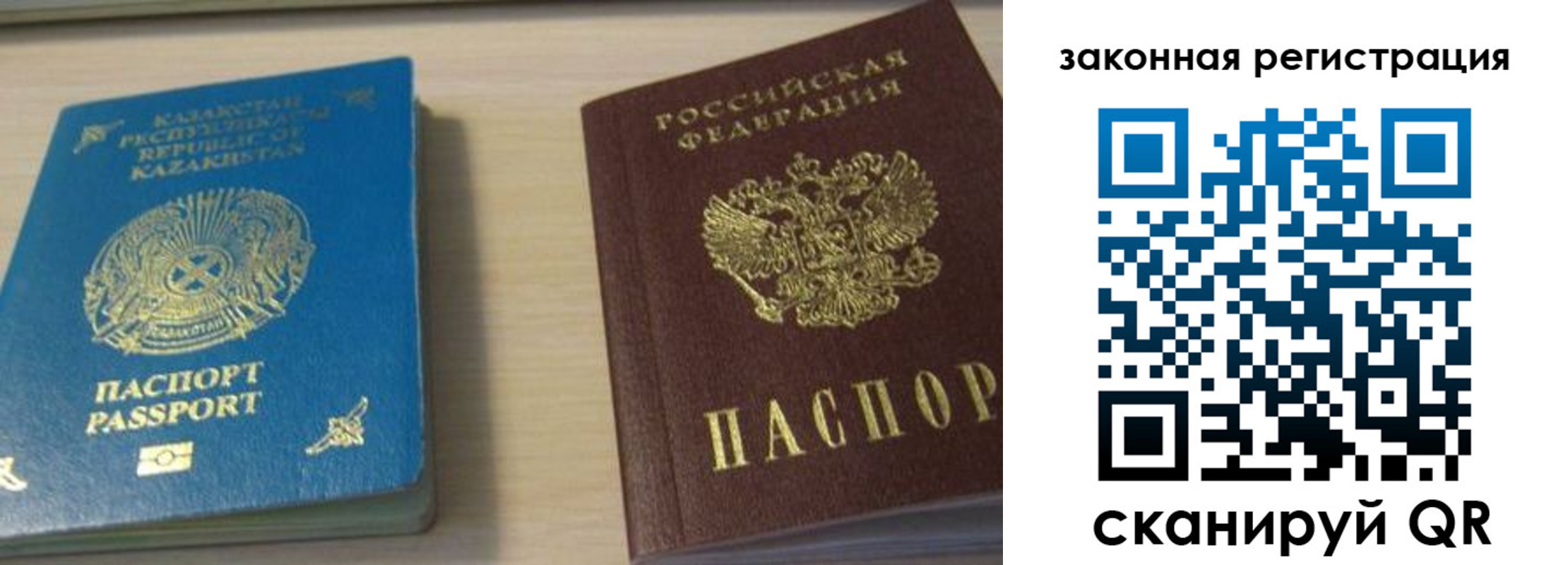 временная регистрация надежно в Искитиме
