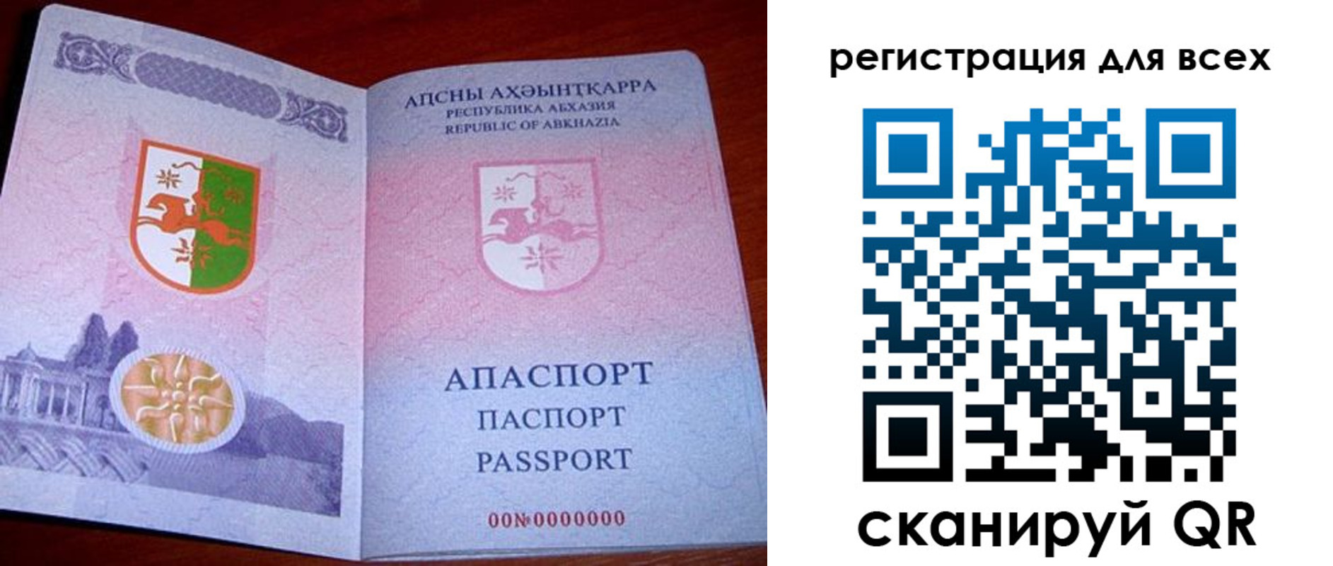 временная регистрация госуслуги в Искитиме