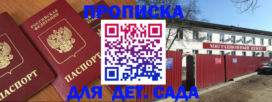 временная регистрация купить в Искитиме