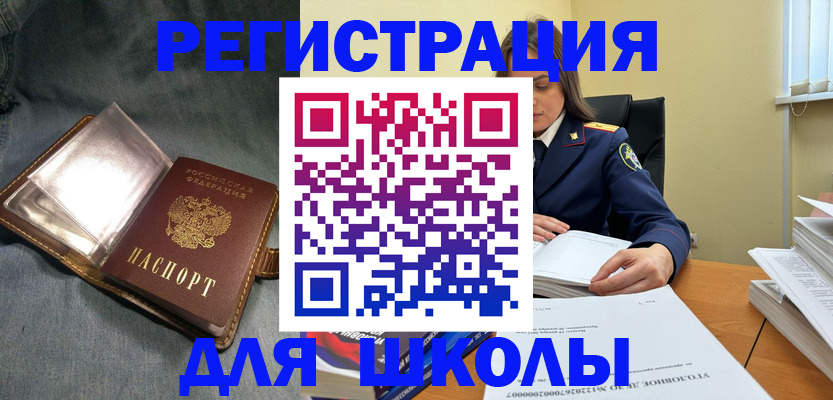 регистрация для дет. сада в Искитиме